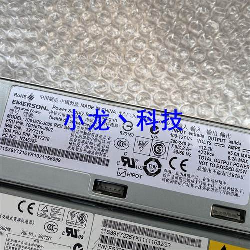 X3650 M2 M3服务器电源 39Y7216 39Y7218 12V55A 675W