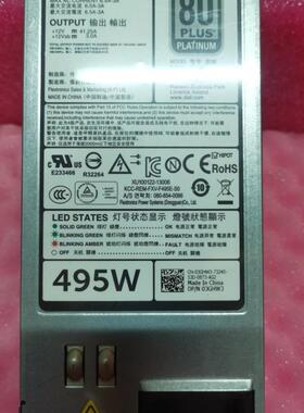 F495E-S0 3GHW3 N24MJ Dell PowerEdge R620 R720 T320电源 495W