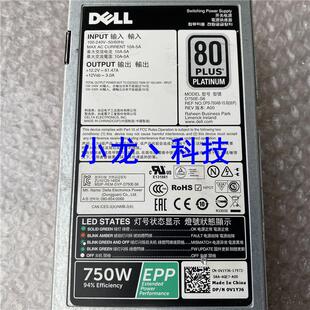 DELL R530/R630/R730 服务器电源 750W V1YJ6 0XW8W D750E-S6