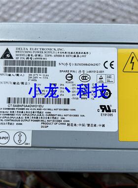 ML150G5服务器电源 TDPS-650BB B 459558-001 461512-001 650W