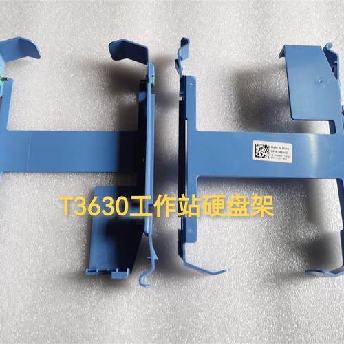 3.5寸 DELL T3620 T3630 XPS8910 8920 机托硬盘架65KHD