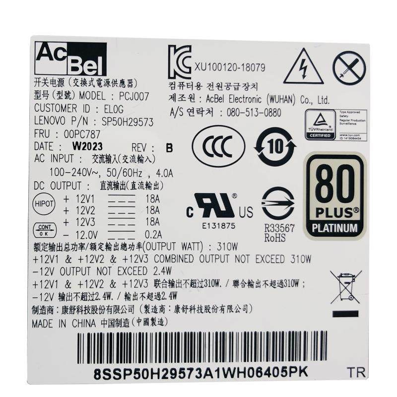 原装联想10针小机箱电源康舒PCJ010 PCK012 PCL015 PCJ007 PCK014