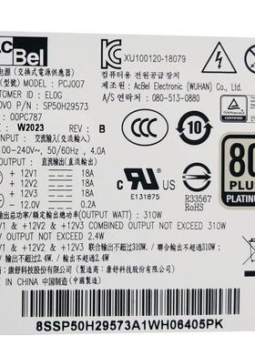 原装联想10针小机箱电源康舒PCJ010 PCK012 PCL015 PCJ007 PCK014