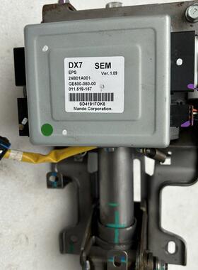 适用于东南DX7电子管柱DX5DX3电子方向机DX8电子助力24B01A001