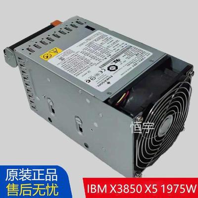 原装IBM X3850X5服务器电源 冗余 1975W 69Y5945 69Y5944 49Y7760