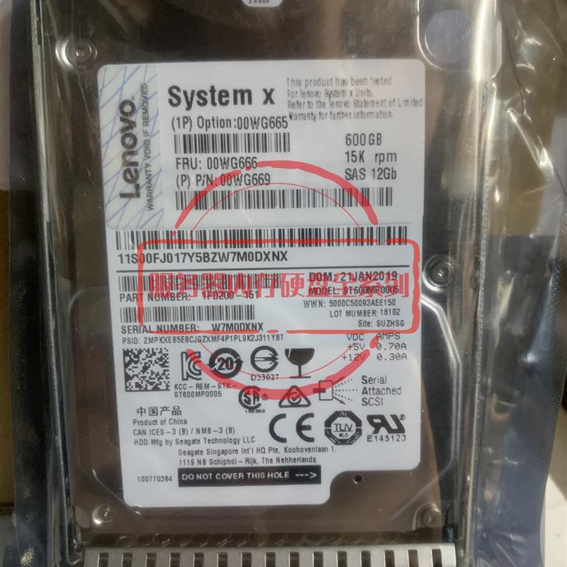 IBM 00WG666 00WG665 服务器硬盘 600G 15K SAS 12GB 2.5寸