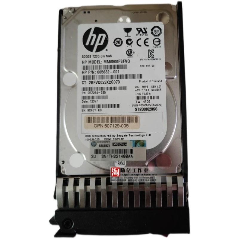 / 508009-001 507610-B21 500G SAS 2.5寸服务器硬盘