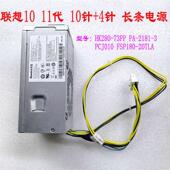 2181 10针 73PP 电源 20TLA FSP180 HK280 PCJ010