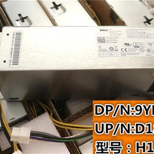 全新DELL 3040 5040 7040MT/SFF电源 H240AM-02 H180SA-01 9YN07