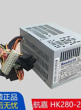 全新原装 航嘉HK280-22GP 全汉FSP180-50PSA API6PC06 台式机电源