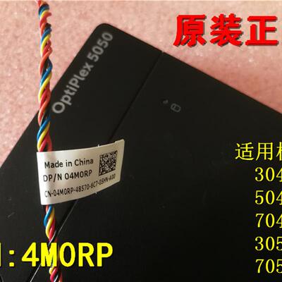 戴尔DELL 4M0RP 3040 5040 5050 7040 3050 7050MT开关线开关键