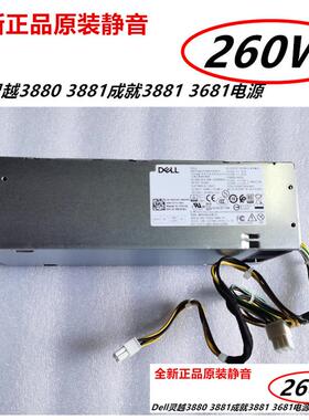 全新戴尔Dell灵越3880 3881成就3681 3881电源AC260EBM-00 52CKC
