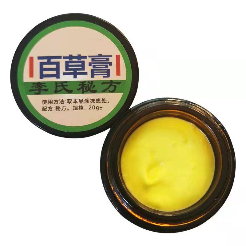 李氏百草膏奇养宁草本乳膏皮肤外用足部舒缓全身皮肤外用正品包邮