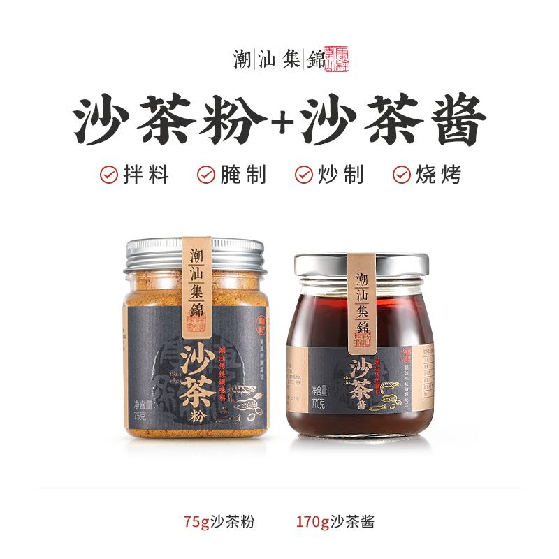 潮汕集锦沙茶粉炒粉炒饭调味料炒河粉炒菜家用沙爹粉炒面专用调料