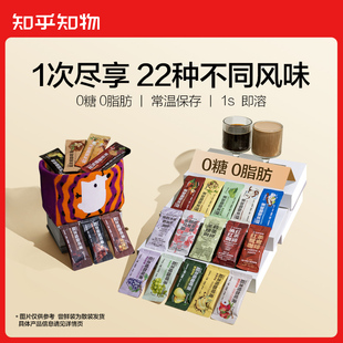 知乎知物超浓缩咖啡液多种风味桂花黑巧榛果微甜美式拿铁0糖0脂肪