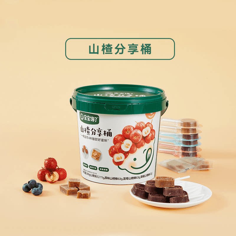 宝宝馋了山楂分享桶山