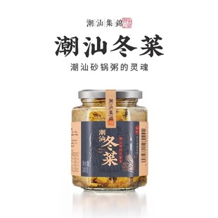潮汕集锦正宗地都冬菜特产海鲜砂锅粥调料品天津冬菜腌制咸菜280g