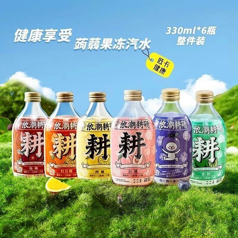 雁山精灵[侬潮耕研]浓缩酸甜果