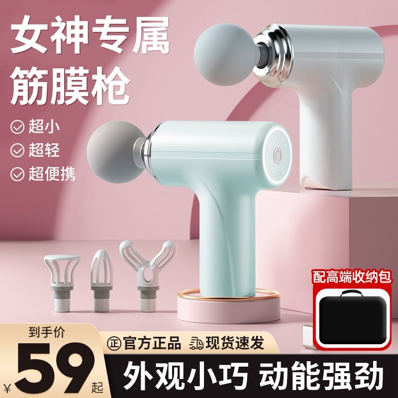 筋膜枪肌肉按摩器仪女生用多功能款小型专业颈膜枪肌膜枪mini迷你,运动/瑜伽/健身/球迷用品,筋膜枪,淘宝优惠券,粉丝福利购,淘宝优惠卷
