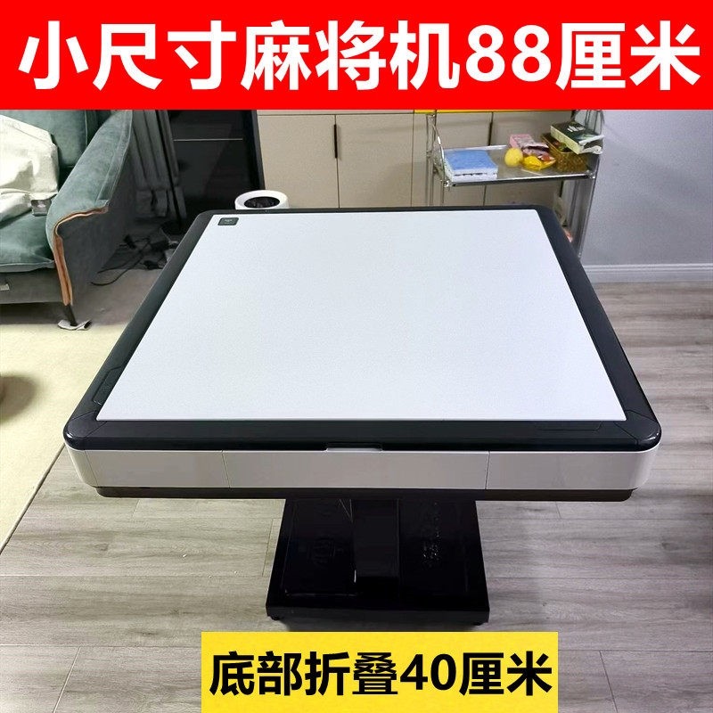 麻将机双折叠小尺寸超薄旋翼过山