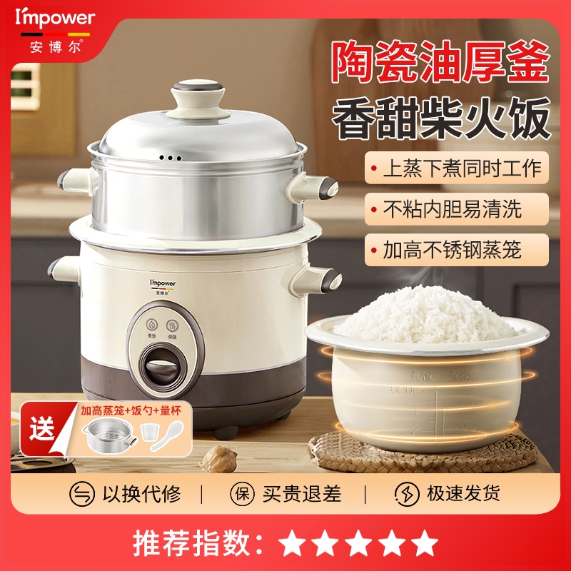 电饭锅蒸煮一体家用小型2025新款一煮二沥三蒸米老式电饭煲安博尔
