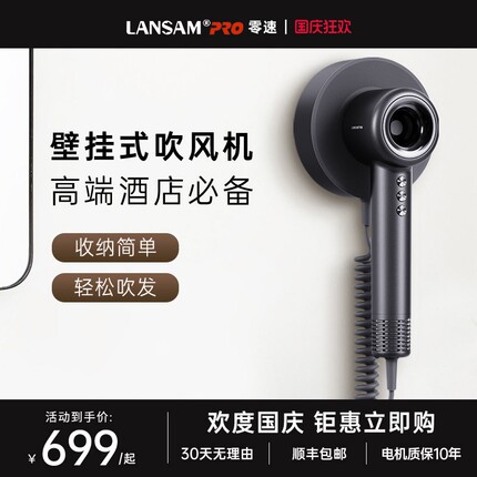 LANSAM零速电吹风机宾馆酒店专用离子护发高速速干风筒大风力版负