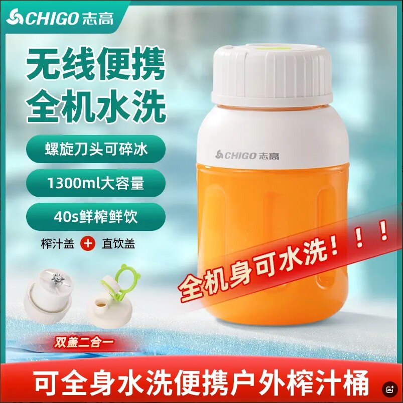新款志高榨汁杯便携式小型无线迷冰榨汁机你果汁机多功能38刀可碎