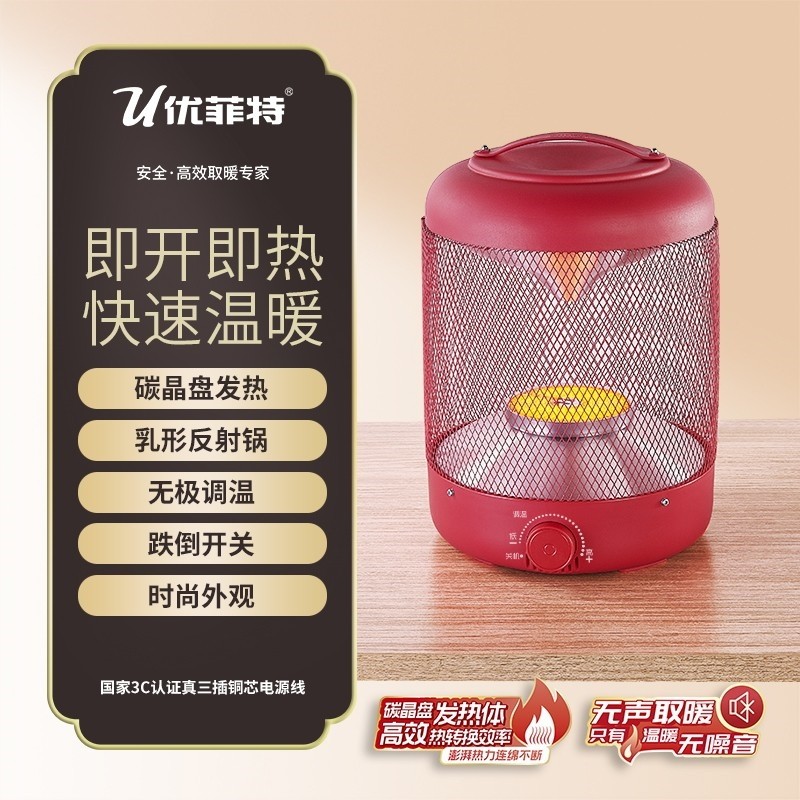 优菲特W1鸟笼取暖器小太阳烤火炉省电电暖器家用烤火器暖脚器节能,生活电器,暖风机/取暖器,淘宝优惠券,粉丝福利购,淘宝优惠卷