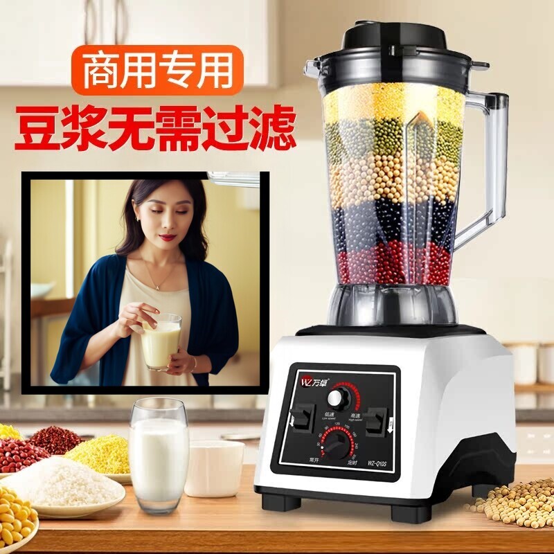 万卓Q10s全自动商用豆浆机五谷杂