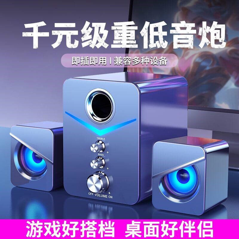 音响电脑台式电竞小音箱笔记本手有线高音质超重低音炮机桌面蓝牙