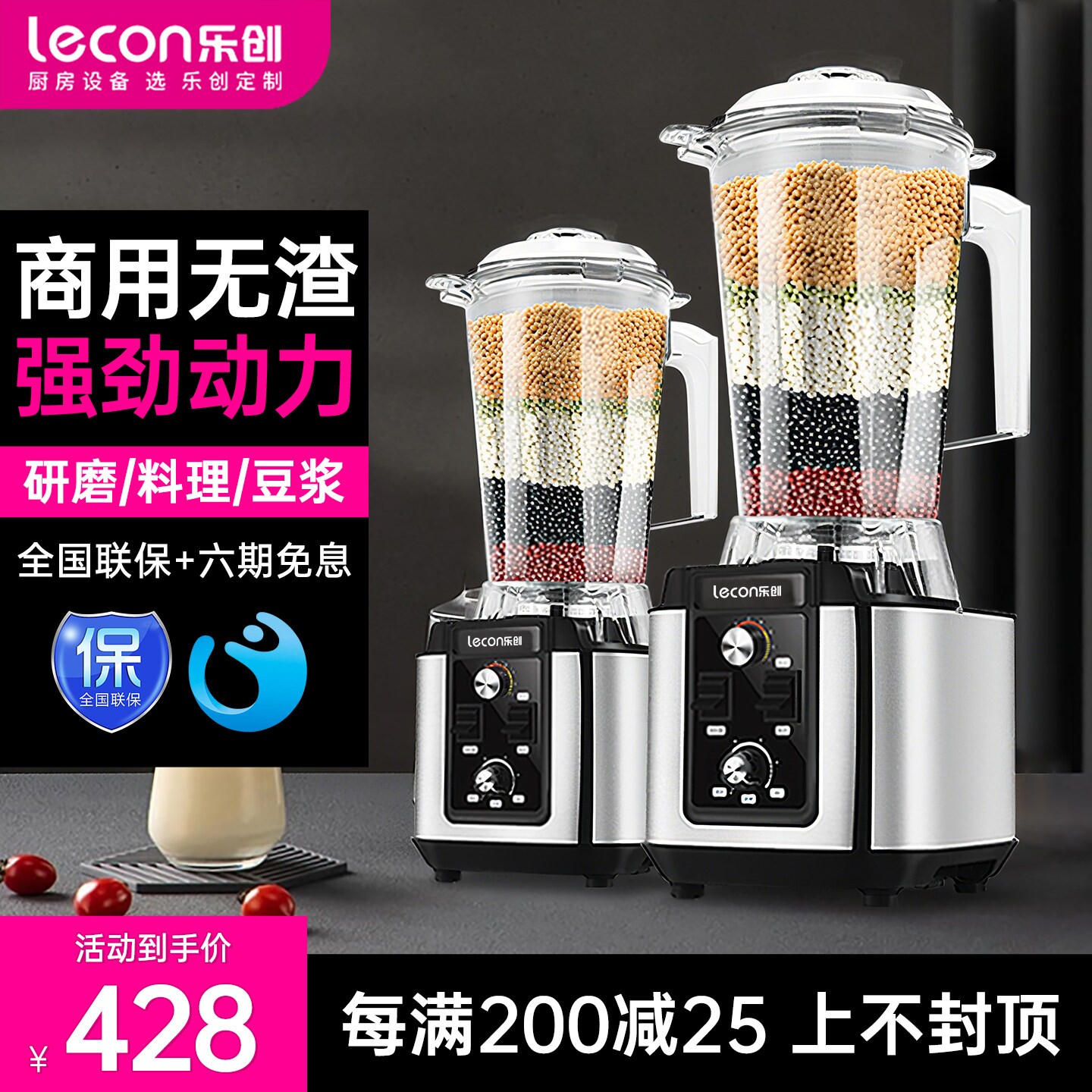 乐创全自动豆浆机料理机现磨无渣