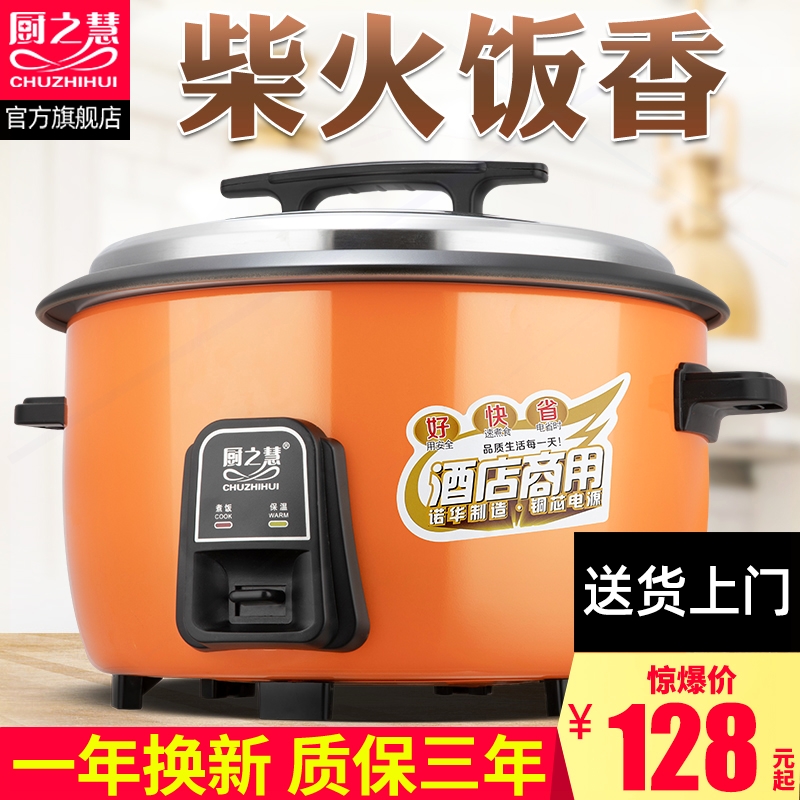 吃自助餐米饭锅厨之慧商用老式堂