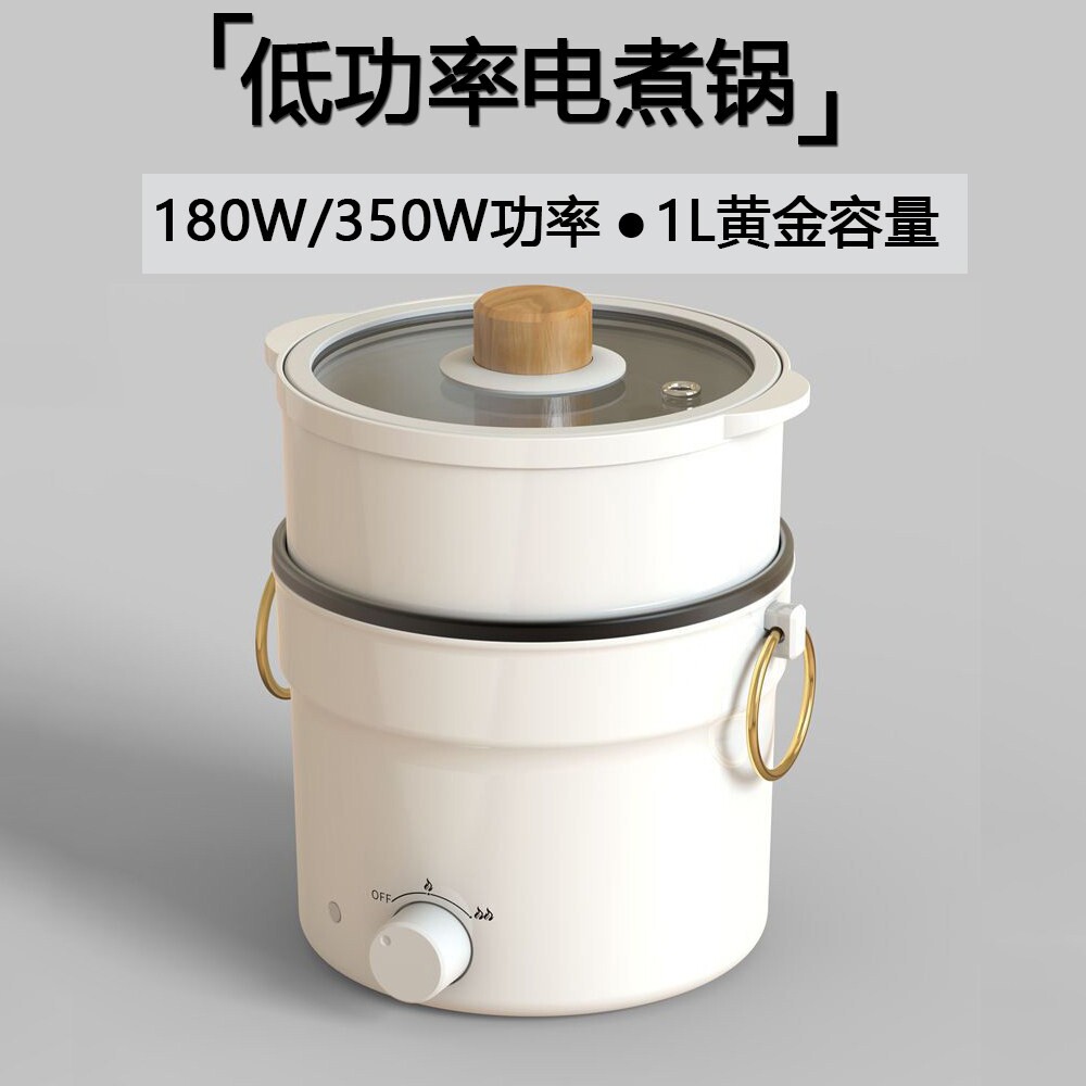 电煮锅宿舍小功率电热锅迷你小型锅学生寝室单人小电火锅180W煮面