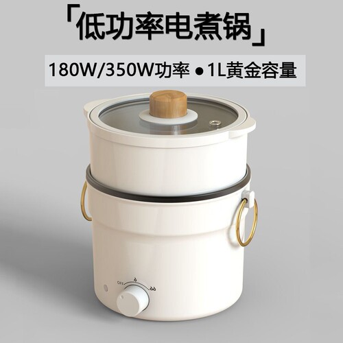 电煮锅宿舍小功率电热锅迷你小型
