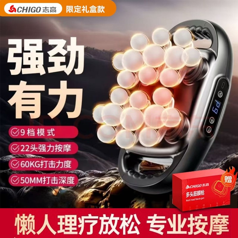 志高22头筋膜枪肌肉按摩器放松男生肌膜颈膜枪多功能士专用女,个人护理/保健/按摩器材,按摩枪,淘宝优惠券,粉丝福利购,淘宝优惠卷