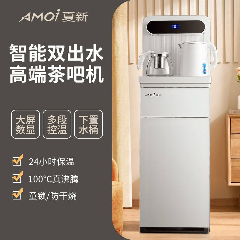 夏新智能饮水机下置水桶新款立式端茶吧机家用办公制冷热语音高,厨房电器,茶吧机/泡茶机,淘宝优惠券,粉丝福利购,淘宝优惠卷