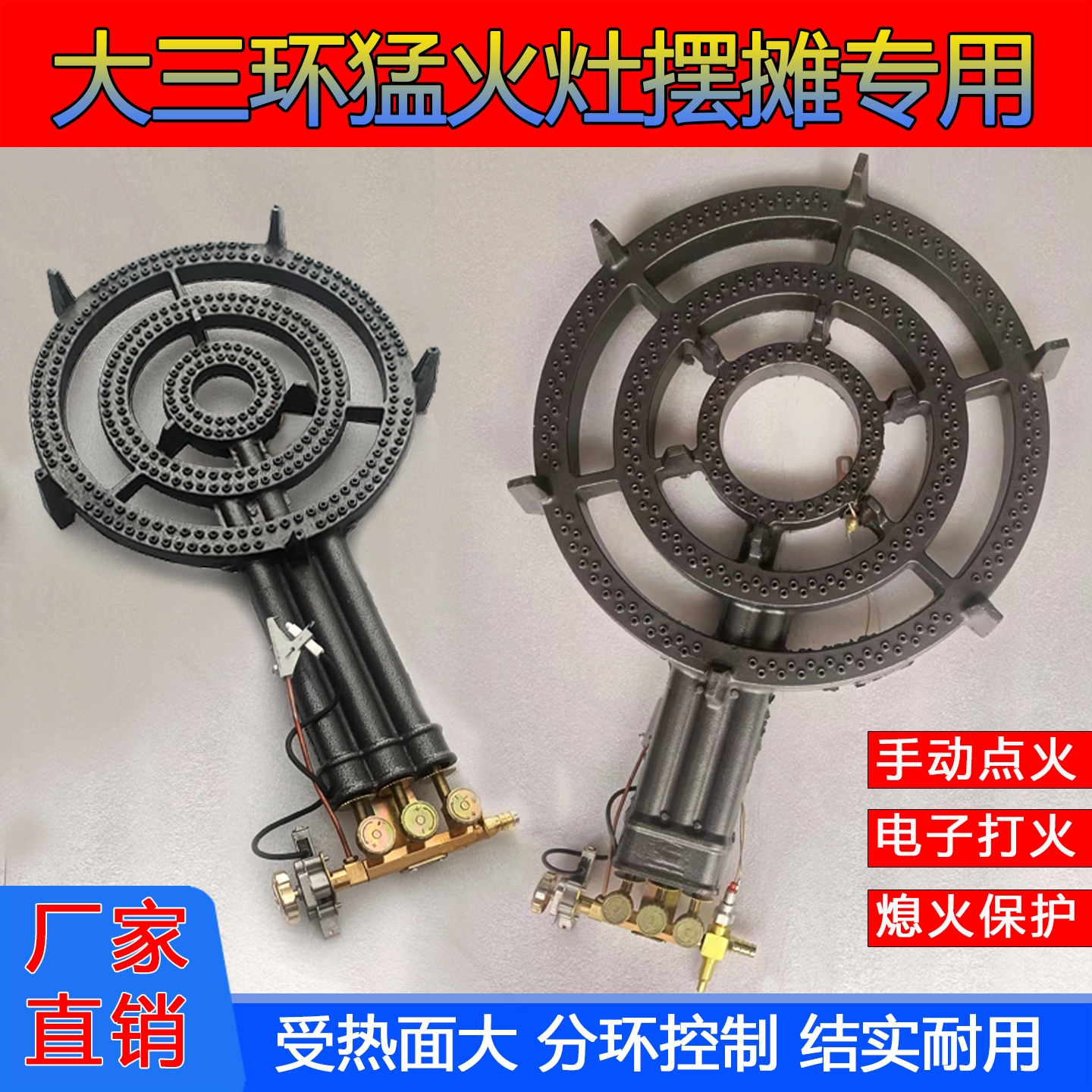 气灶摆摊灶头大三环煤气灶商用猛