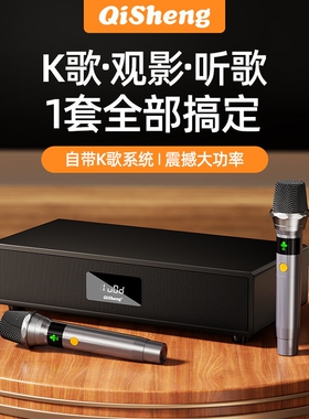 奇声T902家庭ktv音响蓝牙智能K歌卡拉OK音箱无线麦克风家用一体机