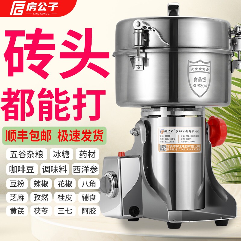 中药粉碎机磨粉机商用专业打粉机碎机多功能药店研磨机香料大料破