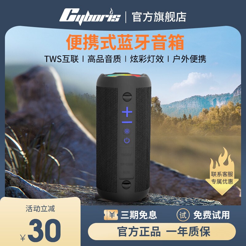 蓝牙音箱重低音炮30W大音量插卡U式户外随身盘车载小音响无线便携