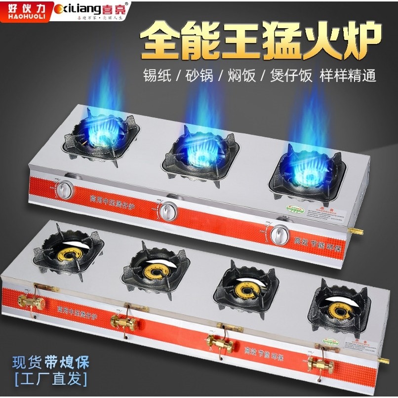 商用厨房不锈钢带熄保中压煲仔炉化气灶68多眼台式燃气灶砂锅炉液,厨房/烹饪用具,小型燃气灶,淘宝优惠券,粉丝福利购,淘宝优惠卷