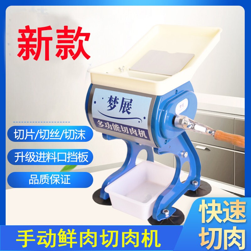 手摇切肉机切片机电动商用绞肉机