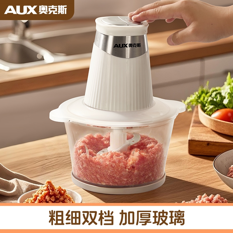 奥克斯绞肉机家用电动小型多功能