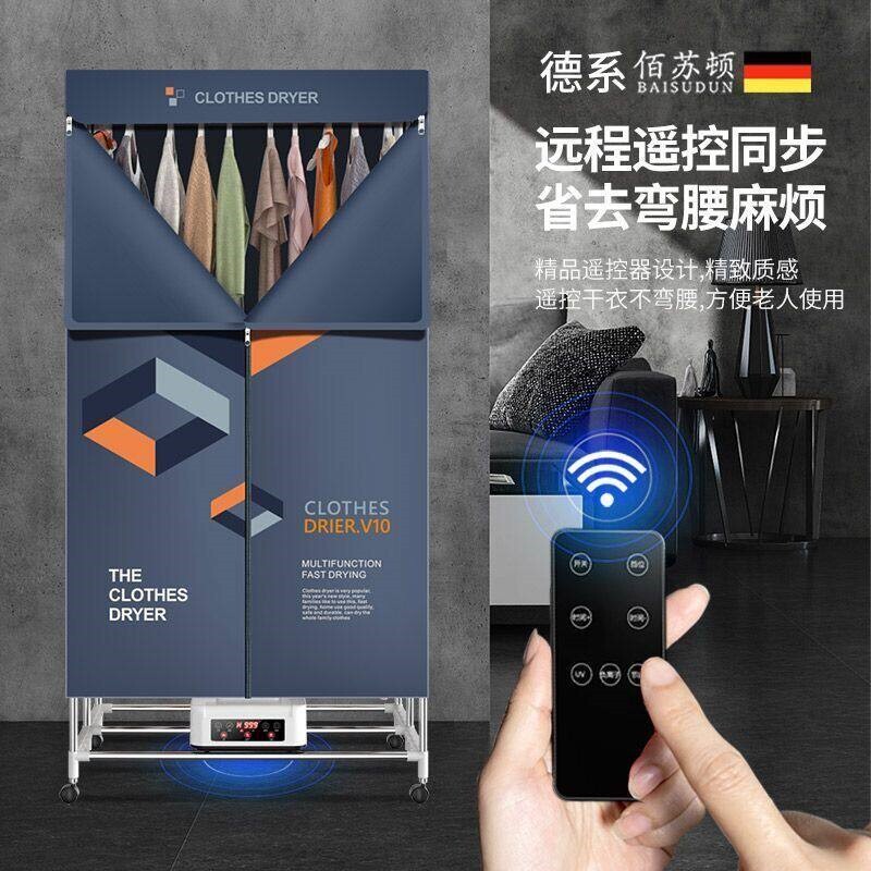 家用电干衣机烘干机家用速干烘衣机烘衣服烘干衣架机静音省电风干