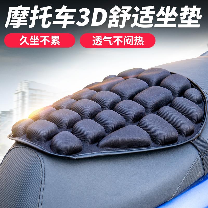 摩托车坐垫减震防晒夏季透气防水加厚通用踏板电动车隔热座垫子