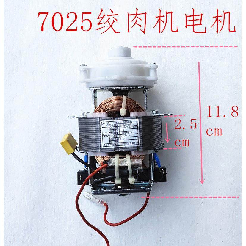 7025绞肉机电机马达通用料理机榨汁机配件5齿破碎机高速粉碎电机,厨房电器,豆浆/搅拌/研磨机配件,淘宝优惠券,粉丝福利购,淘宝优惠卷