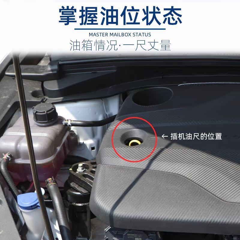 适用长安逸动plus机油尺油位计测量油标刻度尺发动机汽油油量标尺