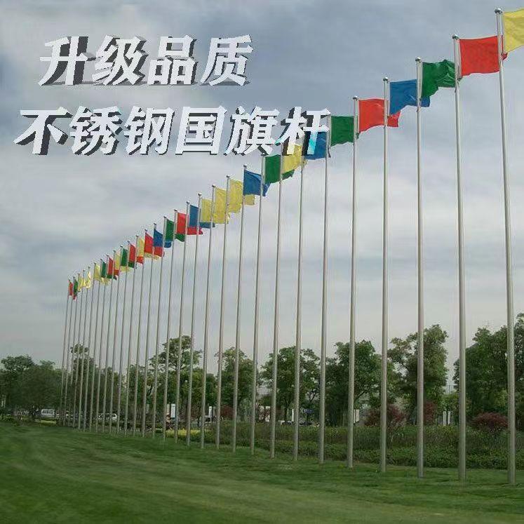 户外不锈钢升降国旗杆室外政府学校旗杆6米9米10米12米15米旗杆