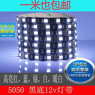 黑板汽车LED灯带 12V低压超高亮5050贴片60珠滴胶防水黑底软灯条