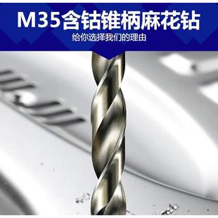 M24 含钴锥柄麻花钻头M35高速钢不锈钢专用车床摇壁钻钢板打孔M13